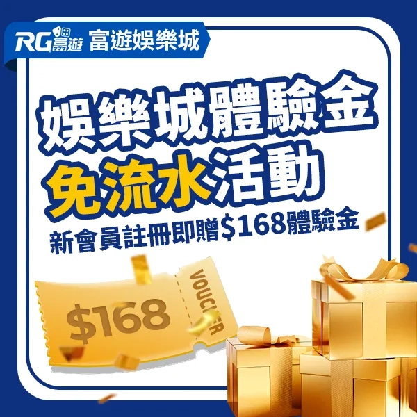 3A娛樂城體驗金免流水