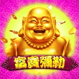 電子老虎機富貴彌勒佛