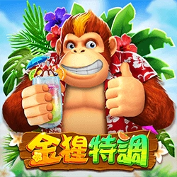 電子老虎機金猩特調
