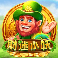 電子老虎機財迷小妖
