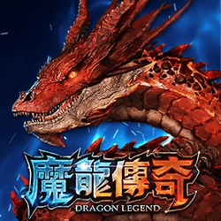 電子老虎機魔龍傳奇