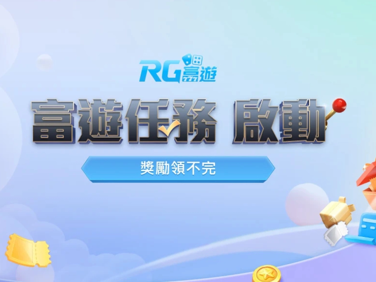 3A每日與每周任務大挑戰，完成任務贏取幸運獎勵！